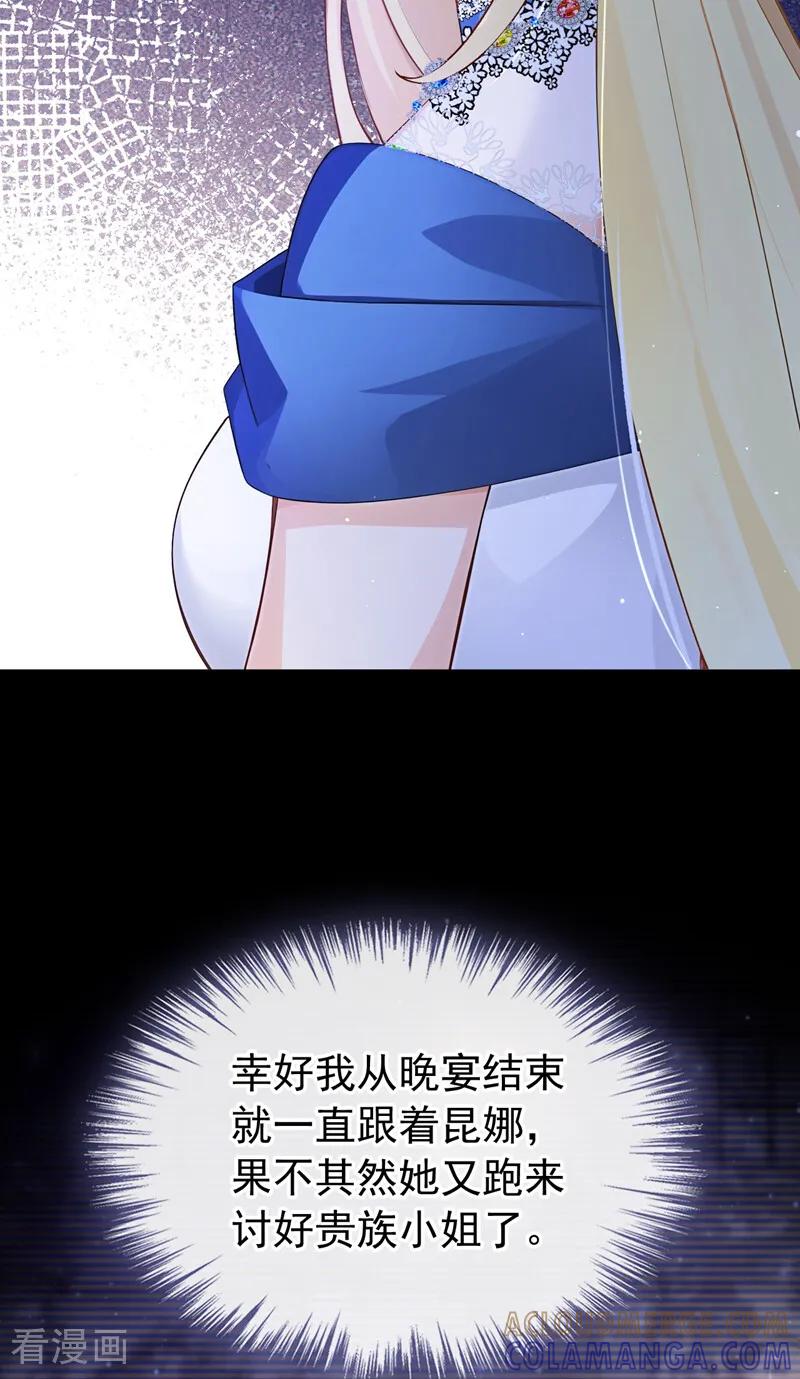 《让出天赋后，我成了魔法界团宠》第44话 别在这里碍眼 第7页
