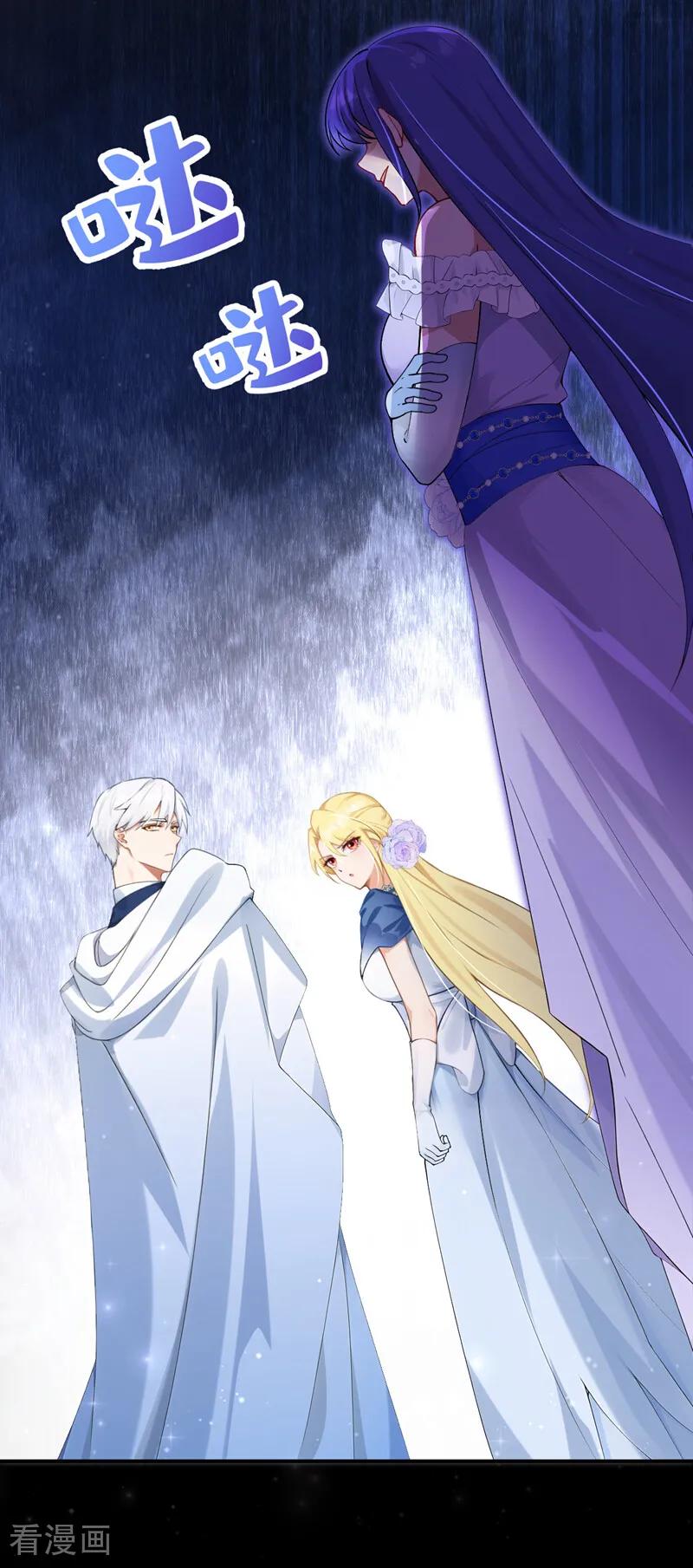《让出天赋后，我成了魔法界团宠》第44话 别在这里碍眼 第5页