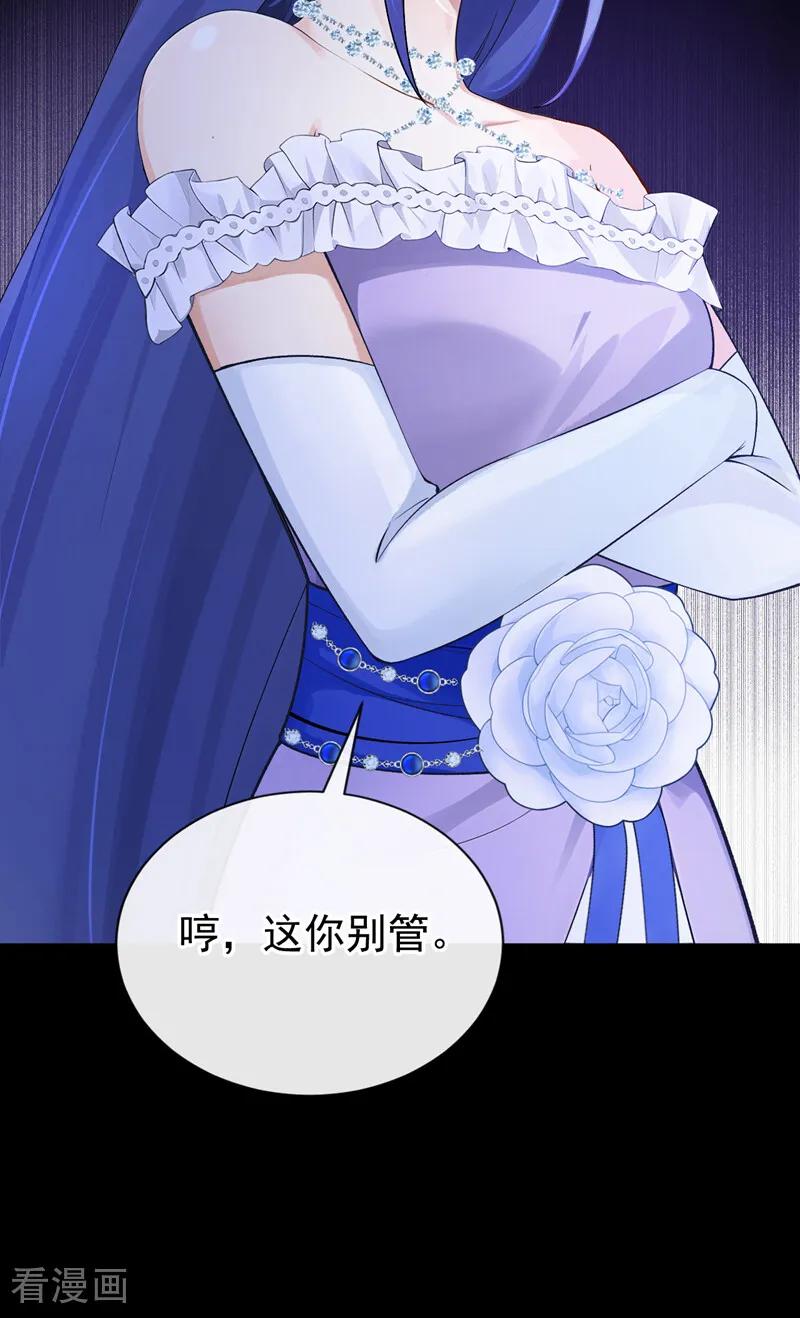 《让出天赋后，我成了魔法界团宠》第44话 别在这里碍眼 第9页