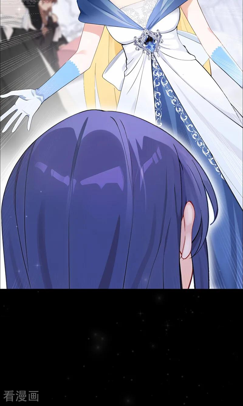 《让出天赋后，我成了魔法界团宠》第44话 别在这里碍眼 第12页