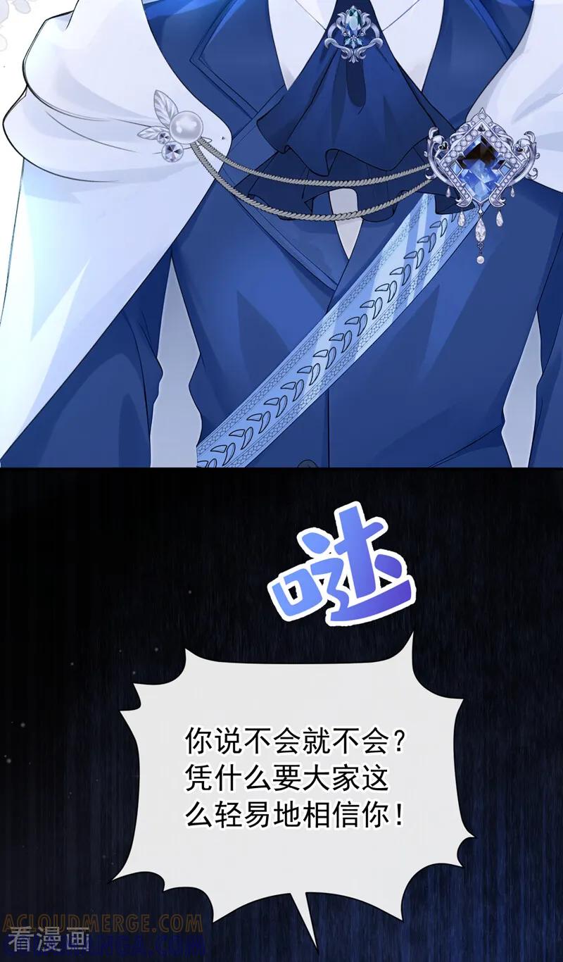《让出天赋后，我成了魔法界团宠》第44话 别在这里碍眼 第4页