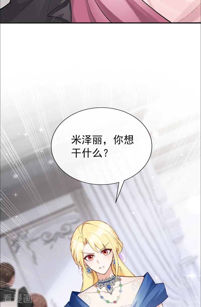 《让出天赋后，我成了魔法界团宠》第44话 别在这里碍眼 第11页