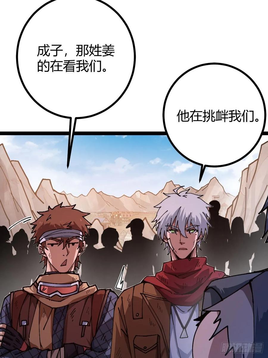 我在末世词条成神 - 021 冒险开始 - 第42张图