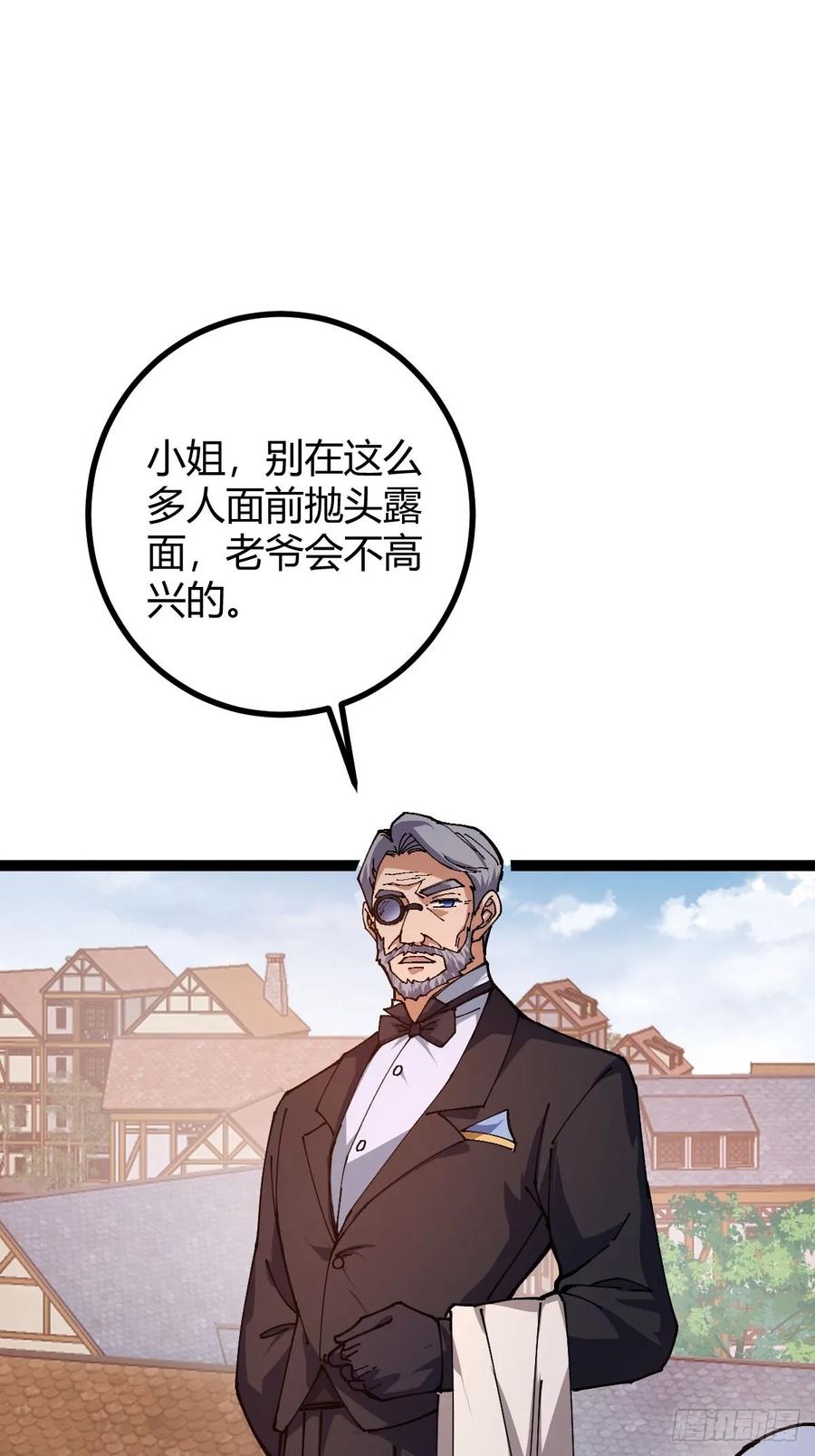 我在末世词条成神 - 021 冒险开始 - 第50张图