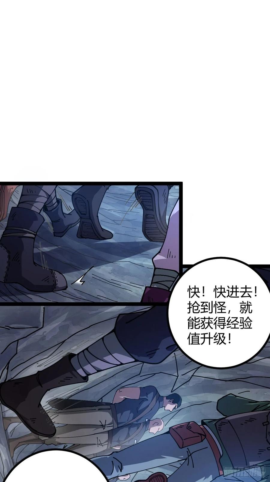 我在末世词条成神 - 021 冒险开始 - 第44张图