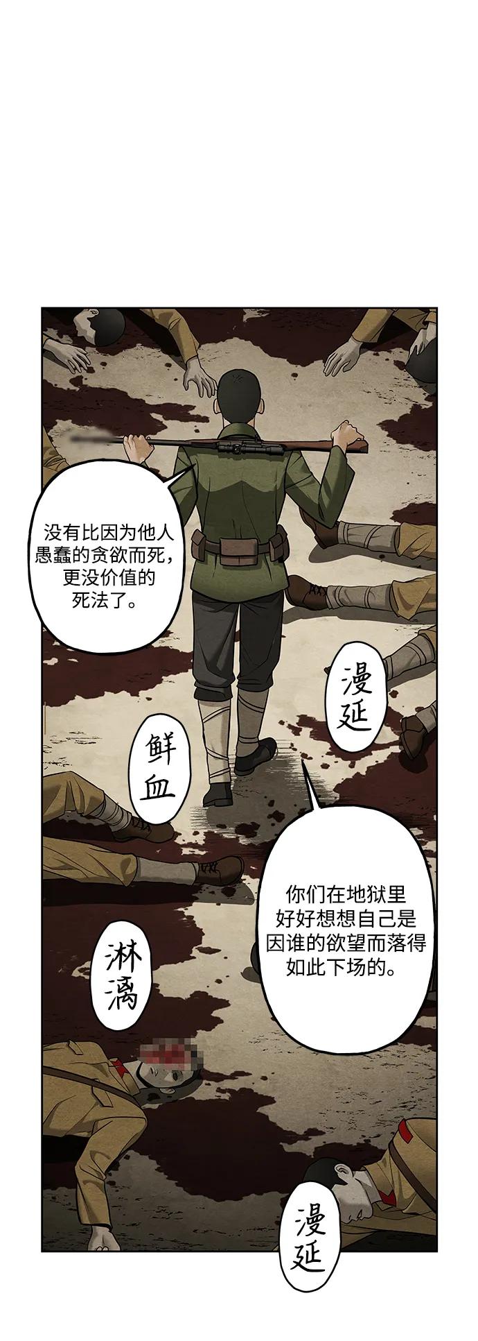 《未来的古董店》[第216] 烛火（8） 第94页