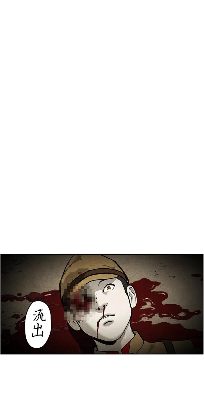 《未来的古董店》[第216] 烛火（8） 第91页