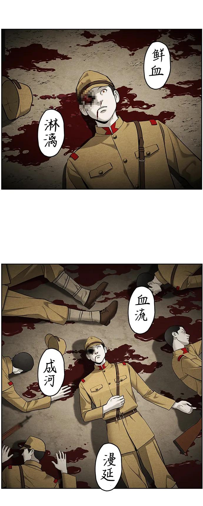 《未来的古董店》[第216] 烛火（8） 第92页