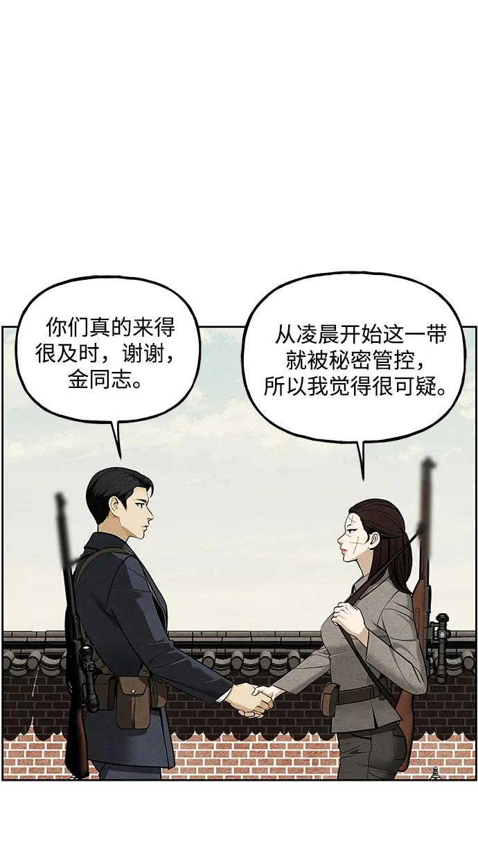 《未来的古董店》[第216] 烛火（8） 第95页