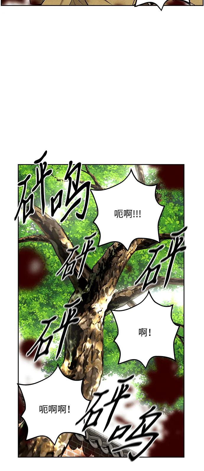 《未来的古董店》[第216] 烛火（8） 第90页