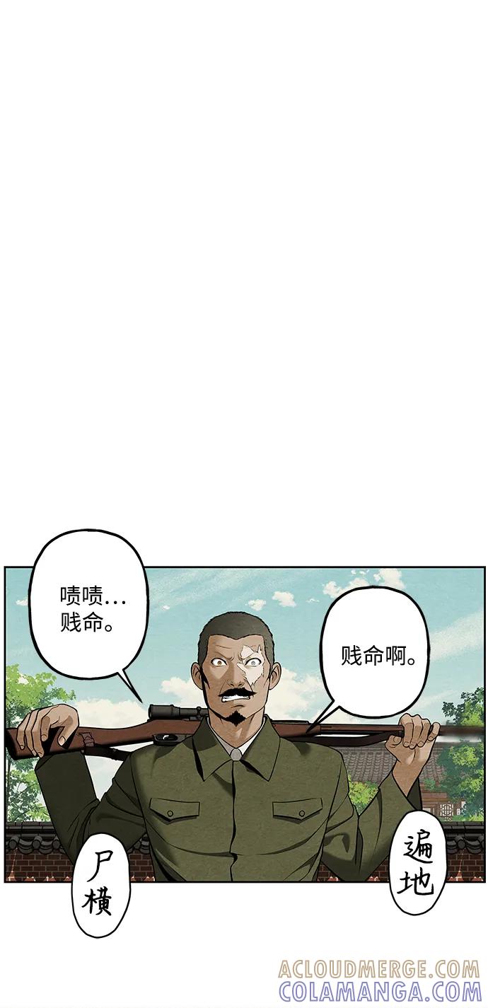 《未来的古董店》[第216] 烛火（8） 第93页