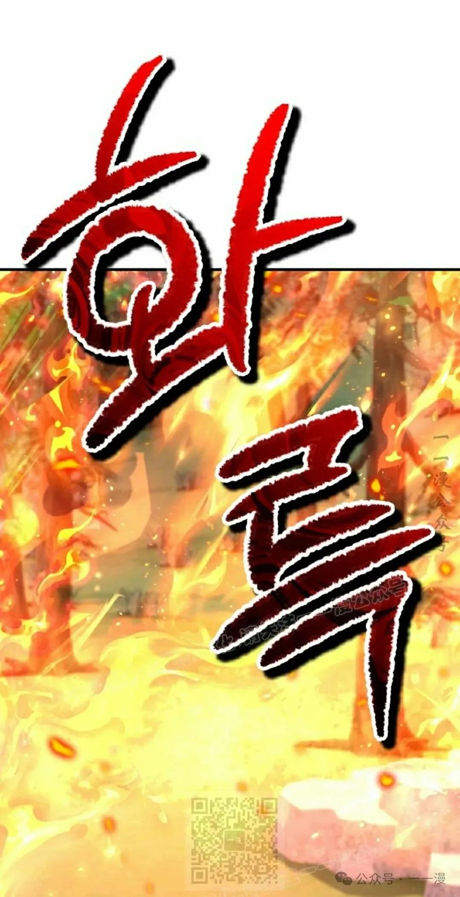 《剑圣转世》第23集 第59页