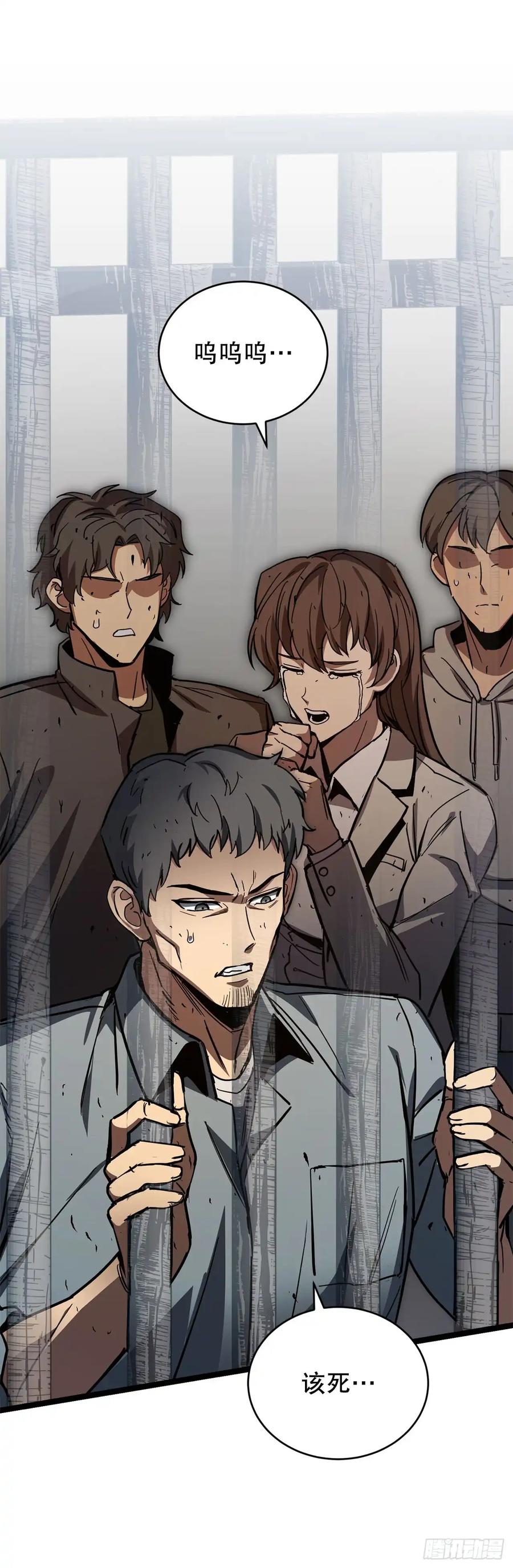 《我洗劫了魔神的仓库》22.袭击哥布林 第69页