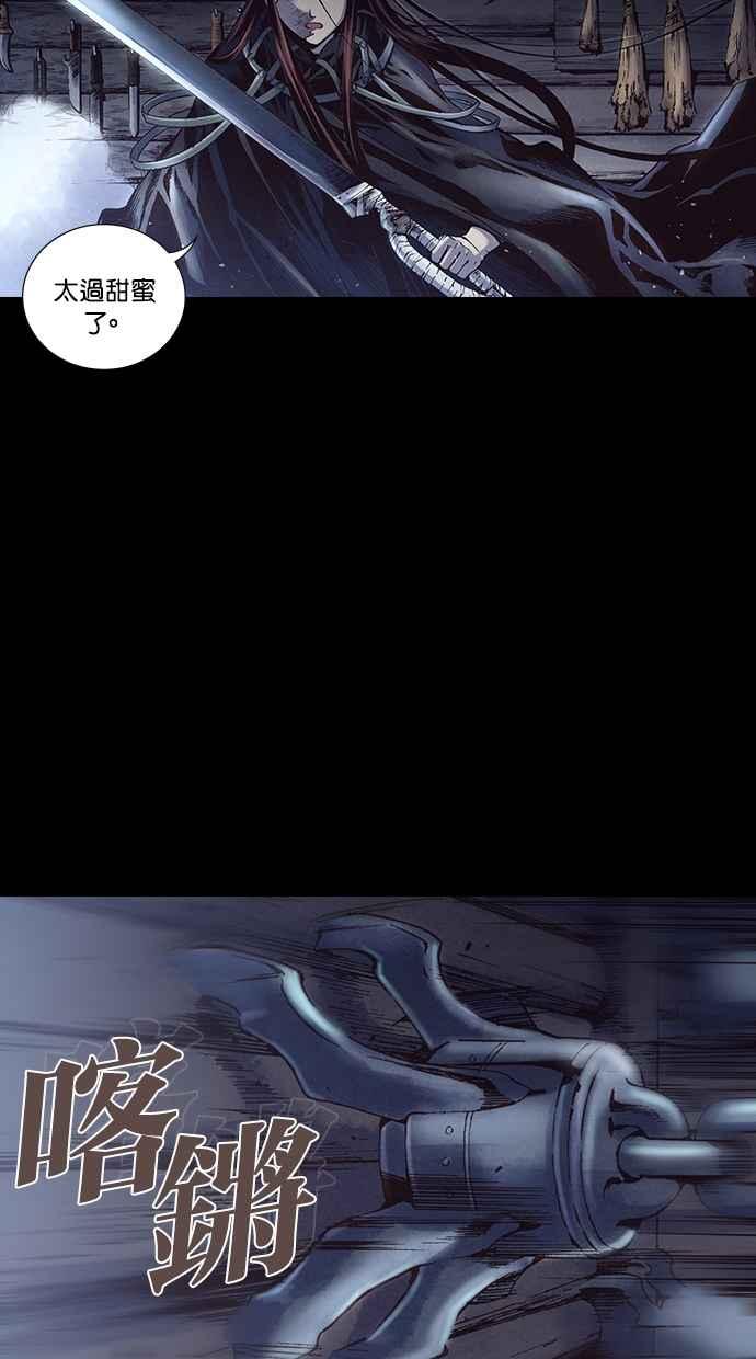 《新暗行御史》第231话 第27页