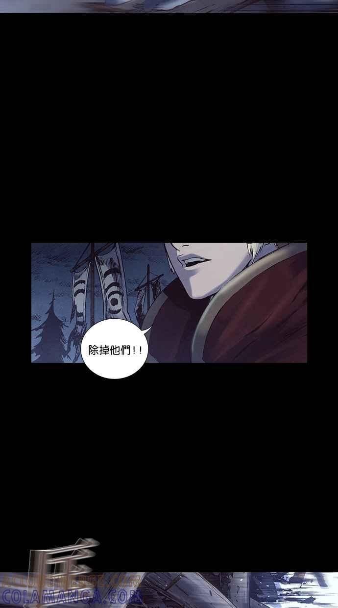《新暗行御史》第231话 第28页