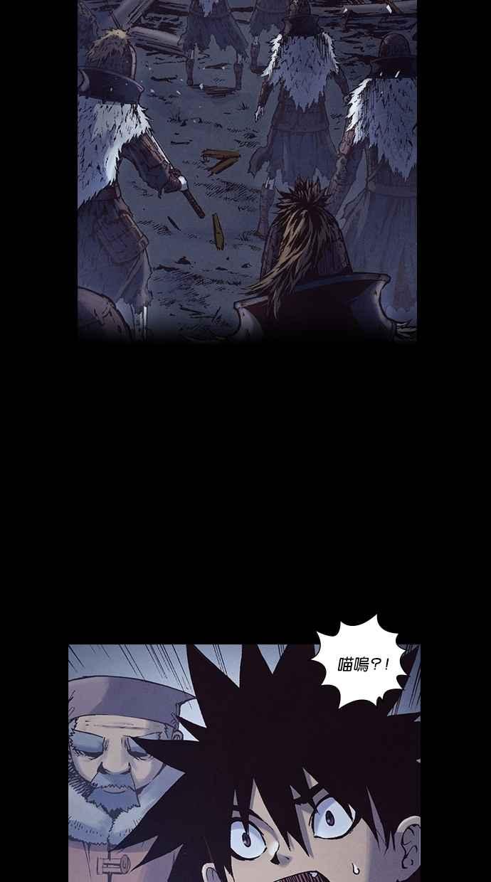 《新暗行御史》第231话 第30页