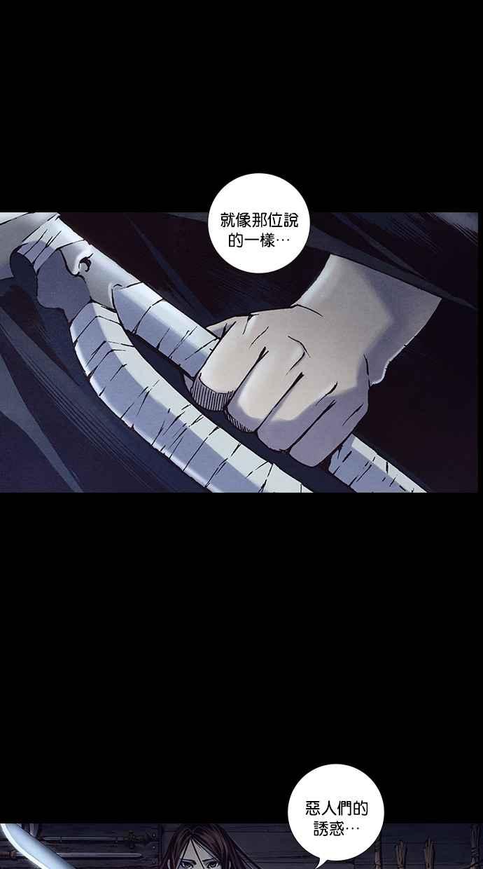 《新暗行御史》第231话 第26页