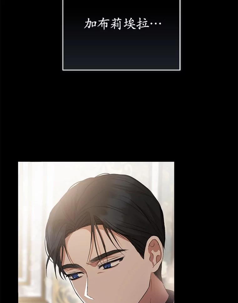 《菲奥尼：预见我与恶魔大公的未来》23.可以原谅我吗？ 第138页