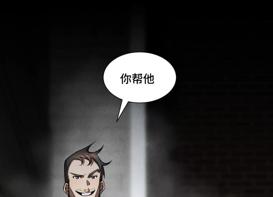 《超频玩家》双线对决 第55页