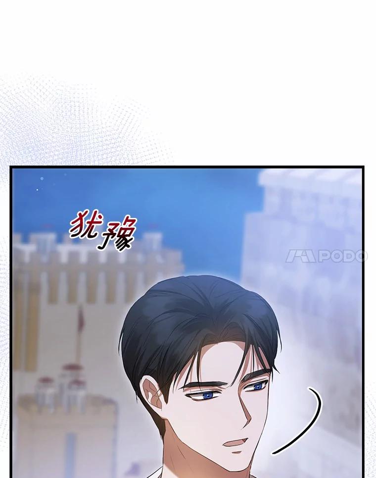 《菲奥尼：预见我与恶魔大公的未来》23.可以原谅我吗？ 第134页