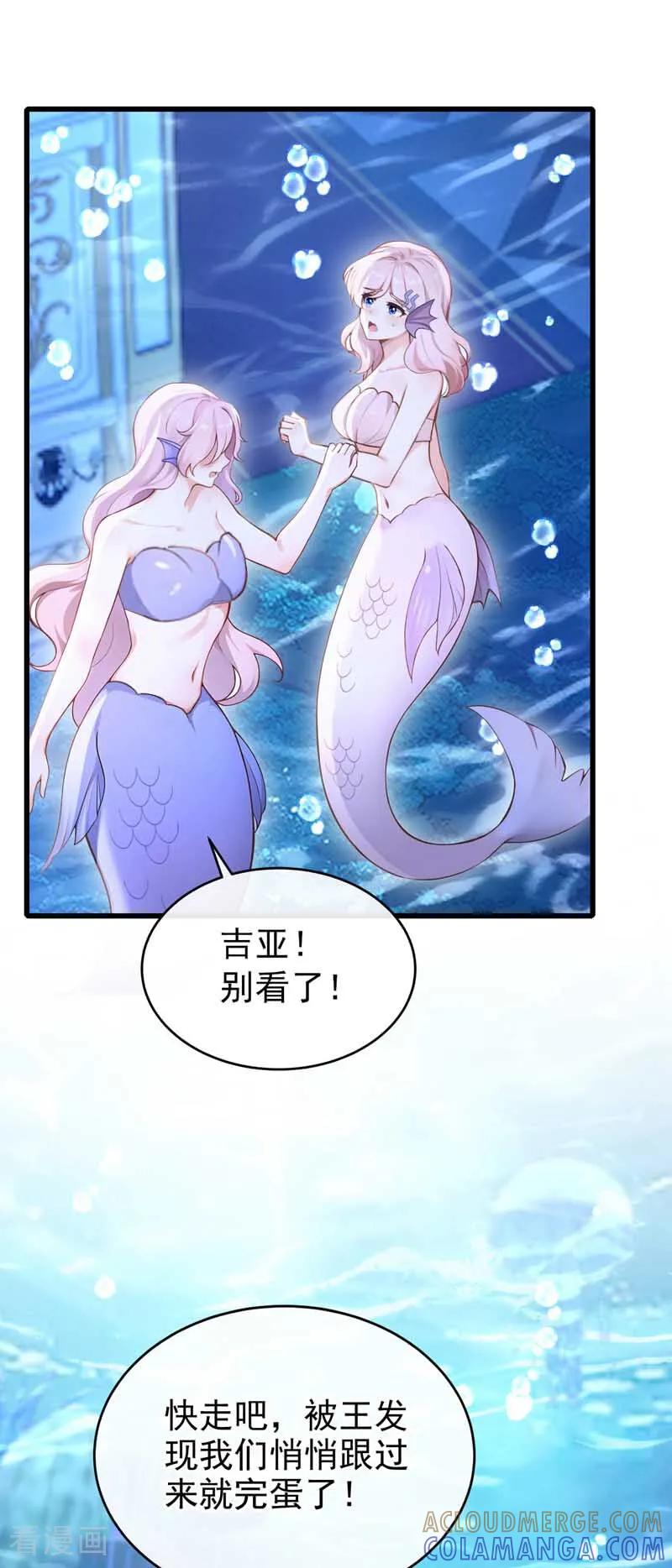 《快穿系统：反派大佬不好惹》第247话 残酷的惩罚 第7页