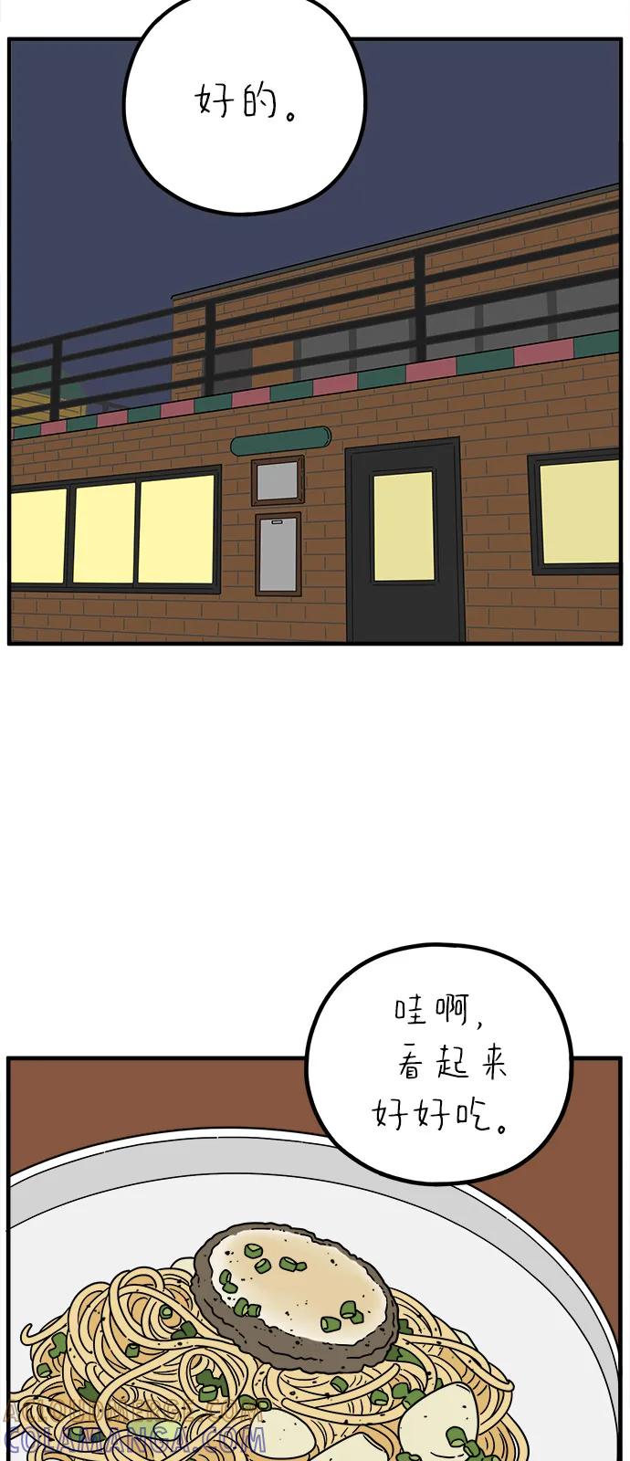 《29岁的我们》[第250话] Love is all（2） 第37页