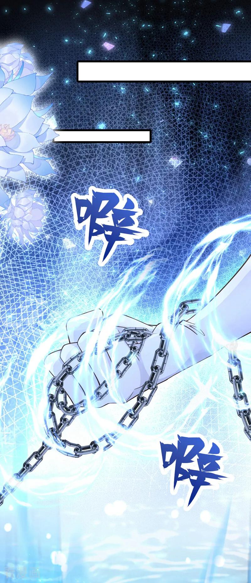《快穿系统：反派大佬不好惹》第247话 残酷的惩罚 第18页