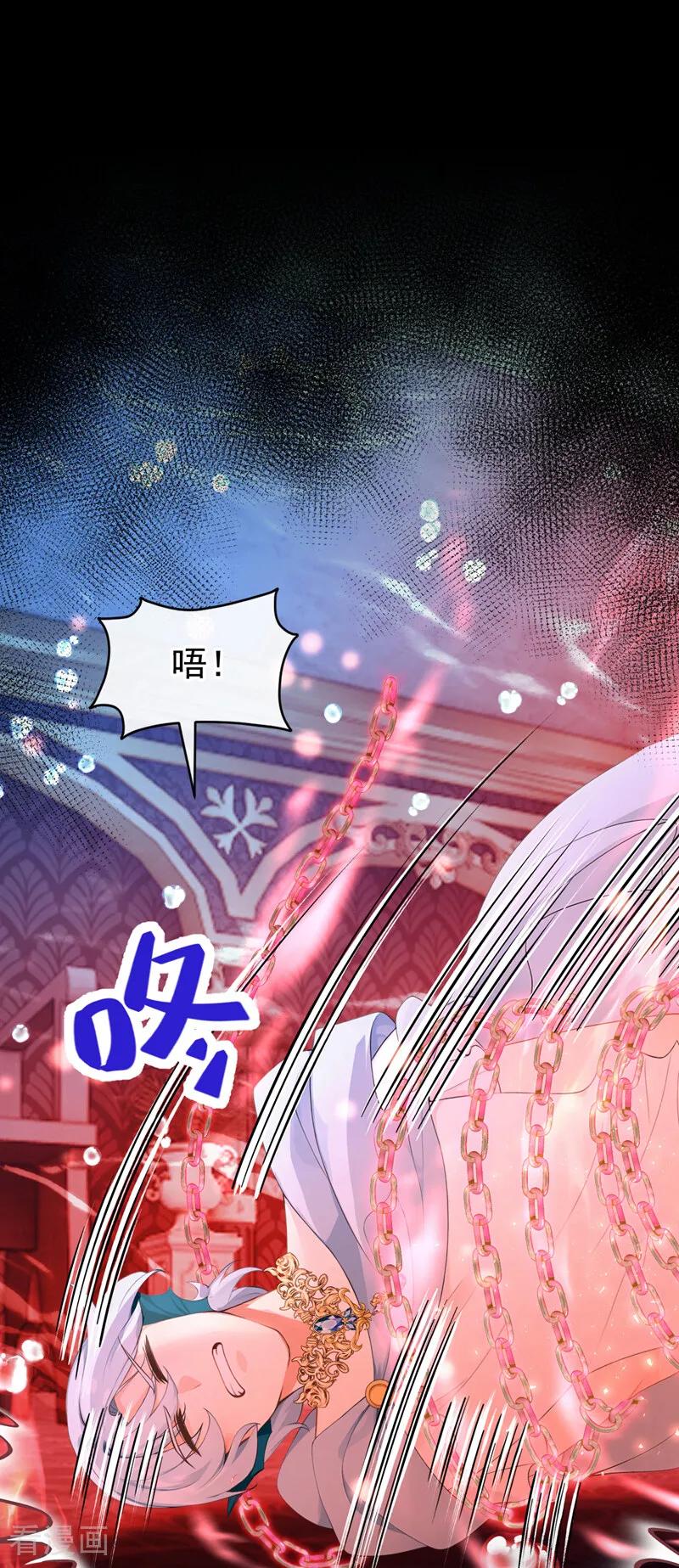 《快穿系统：反派大佬不好惹》第247话 残酷的惩罚 第2页