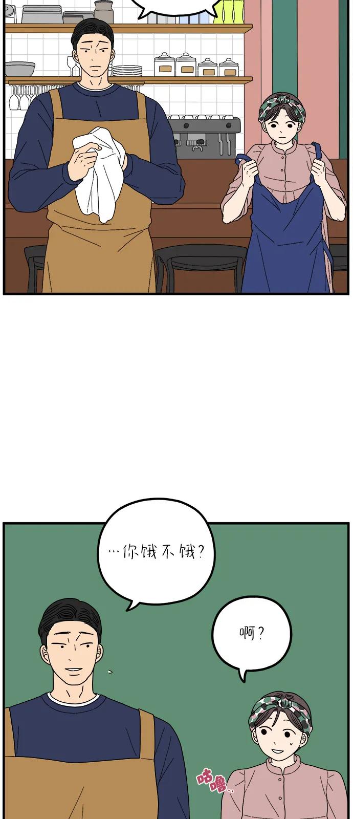 《29岁的我们》[第250话] Love is all（2） 第35页