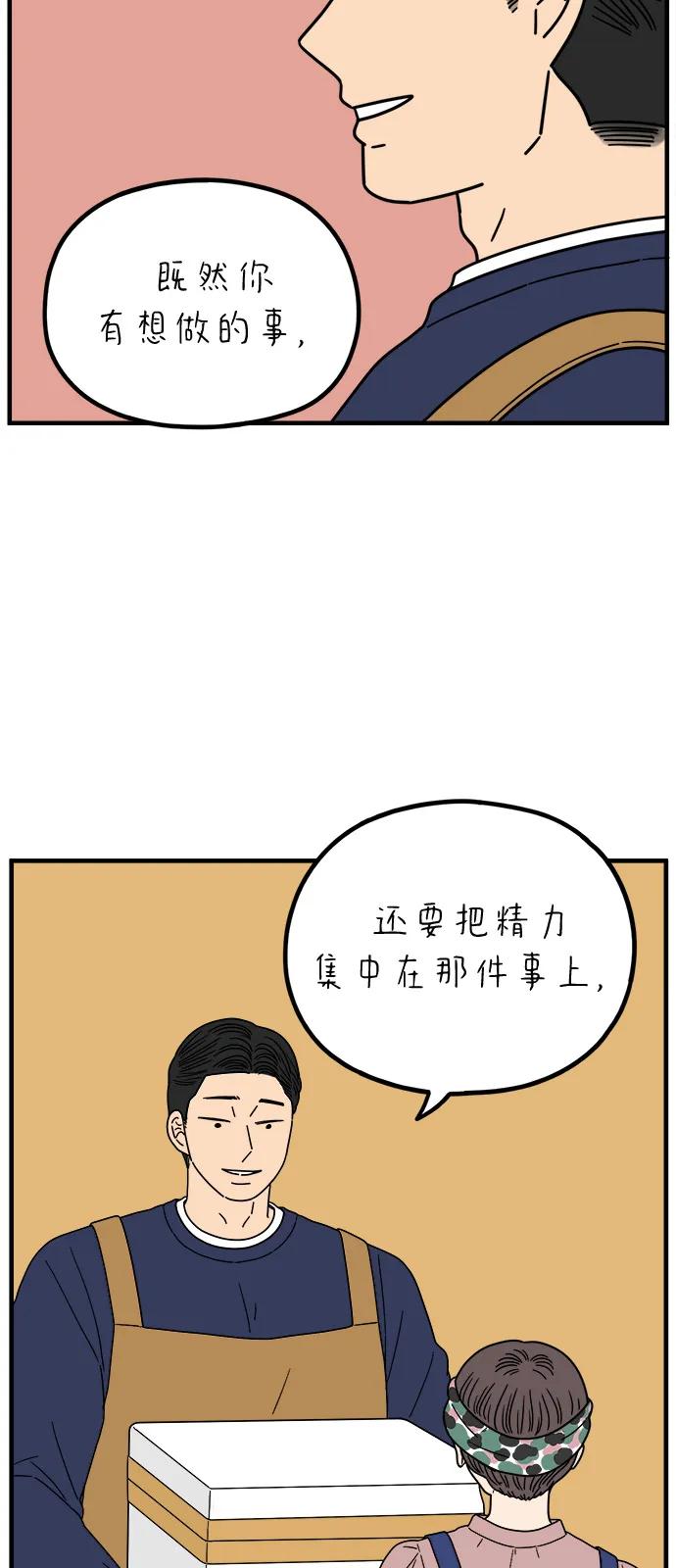 《29岁的我们》[第250话] Love is all（2） 第27页