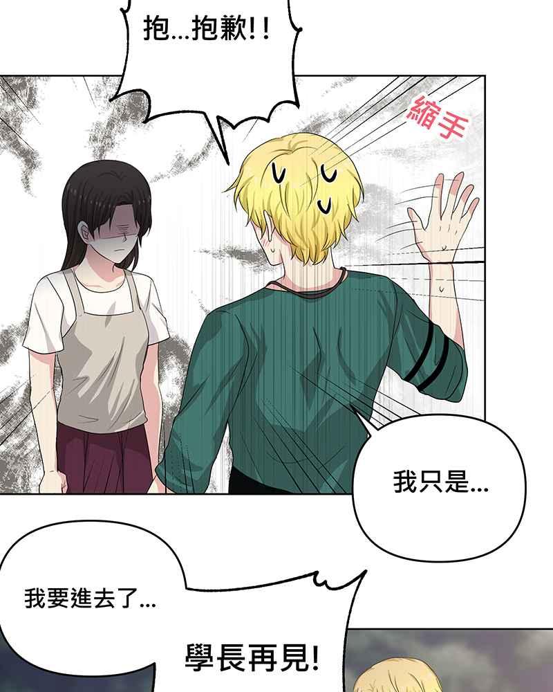 《血色的誓约》第二季[第5回] 忍不住想为他做点什么 第41页