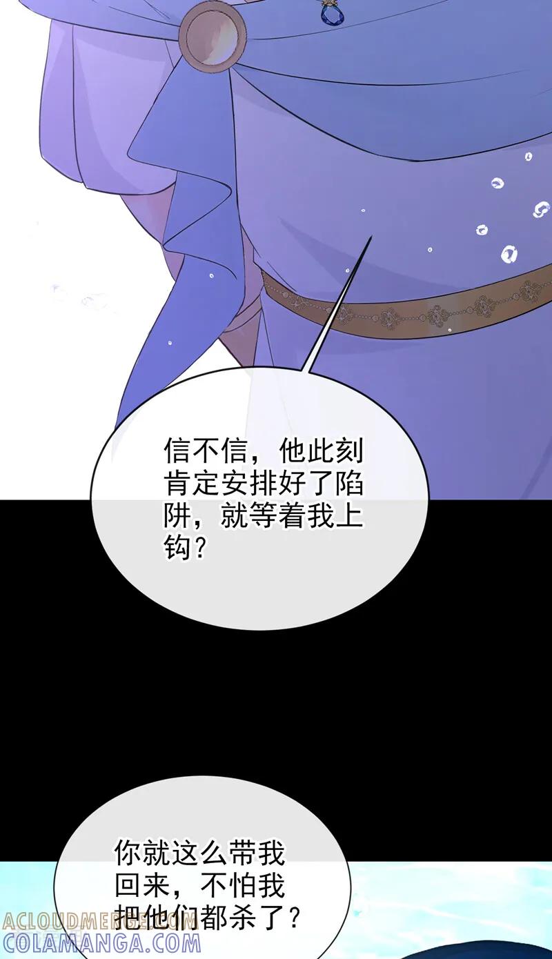 《快穿系统：反派大佬不好惹》第255话 他有尾巴了？！ 第39页