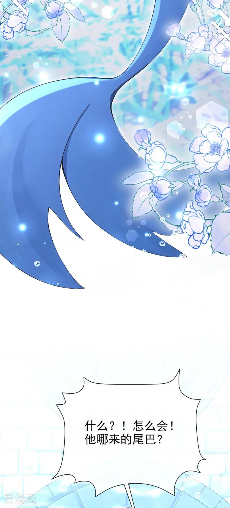 《快穿系统：反派大佬不好惹》第255话 他有尾巴了？！ 第34页