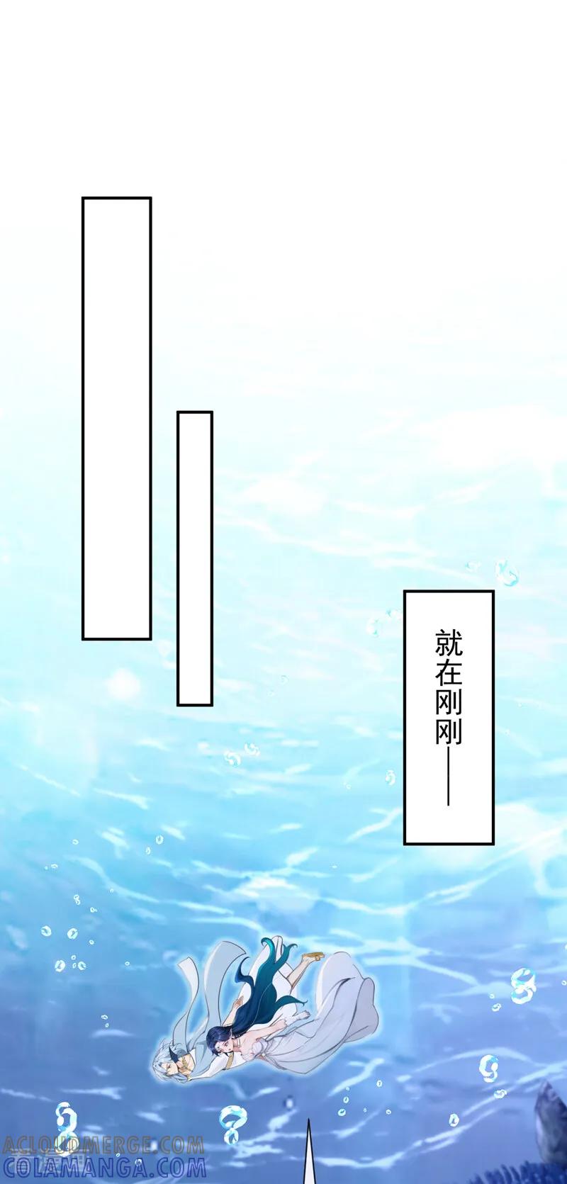 《快穿系统：反派大佬不好惹》第255话 他有尾巴了？！ 第37页