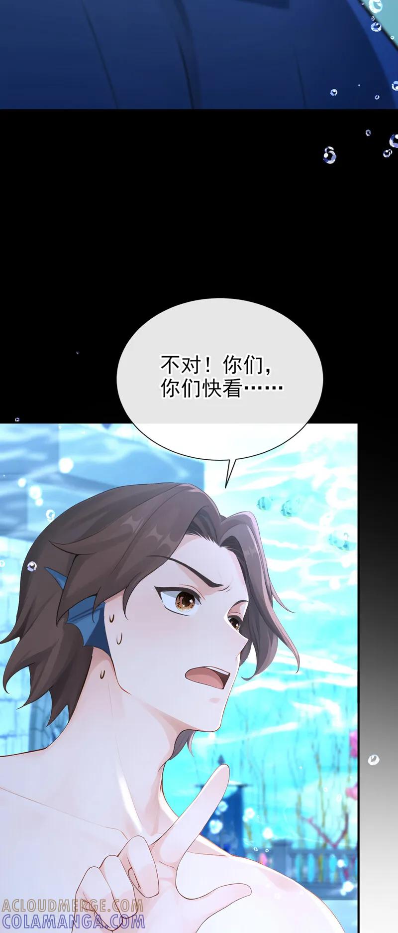 《快穿系统：反派大佬不好惹》第255话 他有尾巴了？！ 第31页