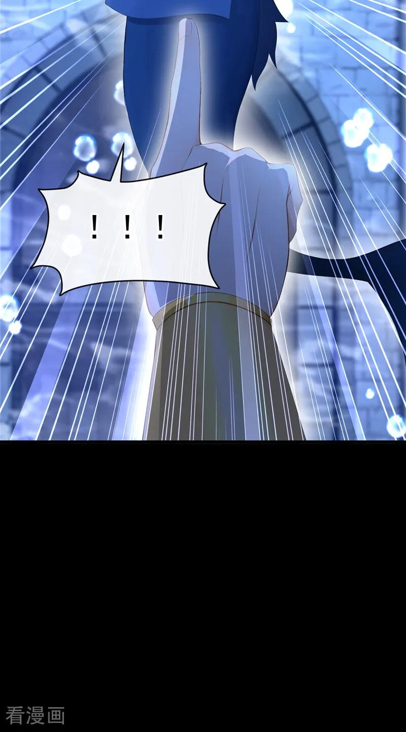 《快穿系统：反派大佬不好惹》第257话 把王位给我！ 第15页