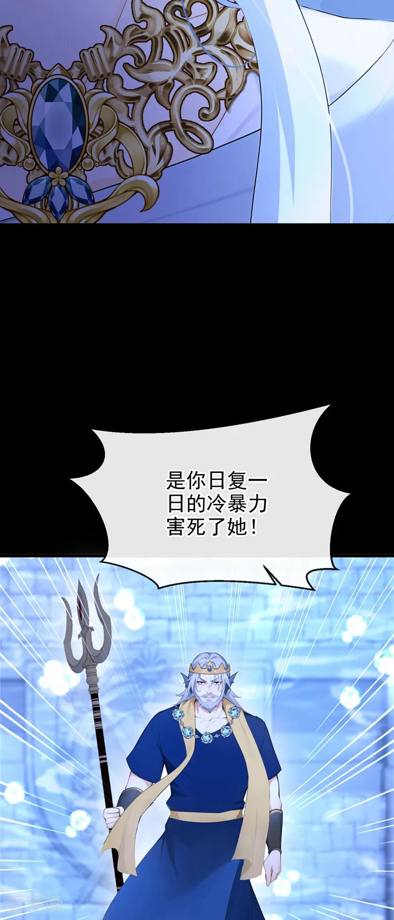 《快穿系统：反派大佬不好惹》第257话 把王位给我！ 第14页