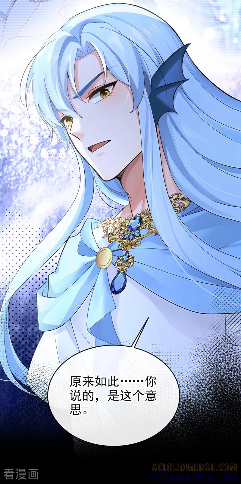 《快穿系统：反派大佬不好惹》第257话 把王位给我！ 第19页
