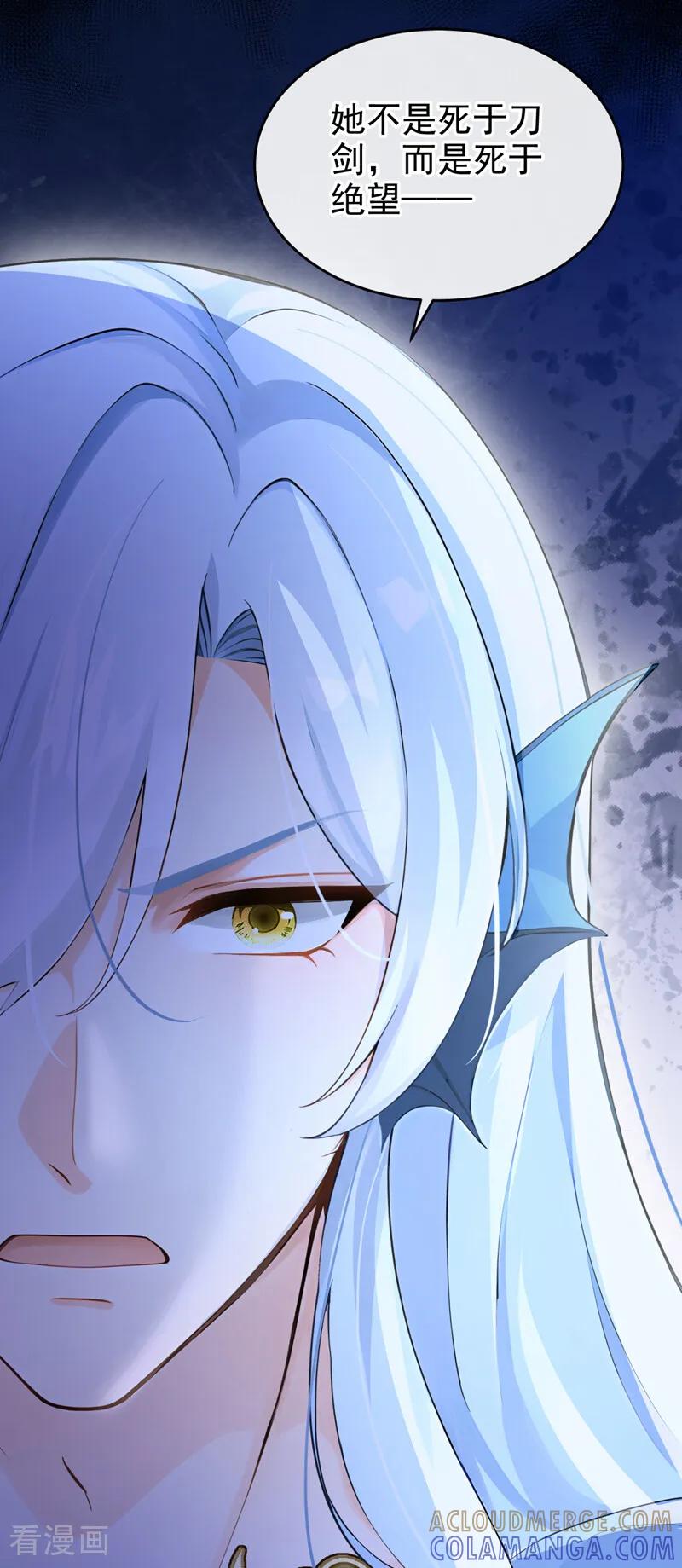 《快穿系统：反派大佬不好惹》第257话 把王位给我！ 第13页