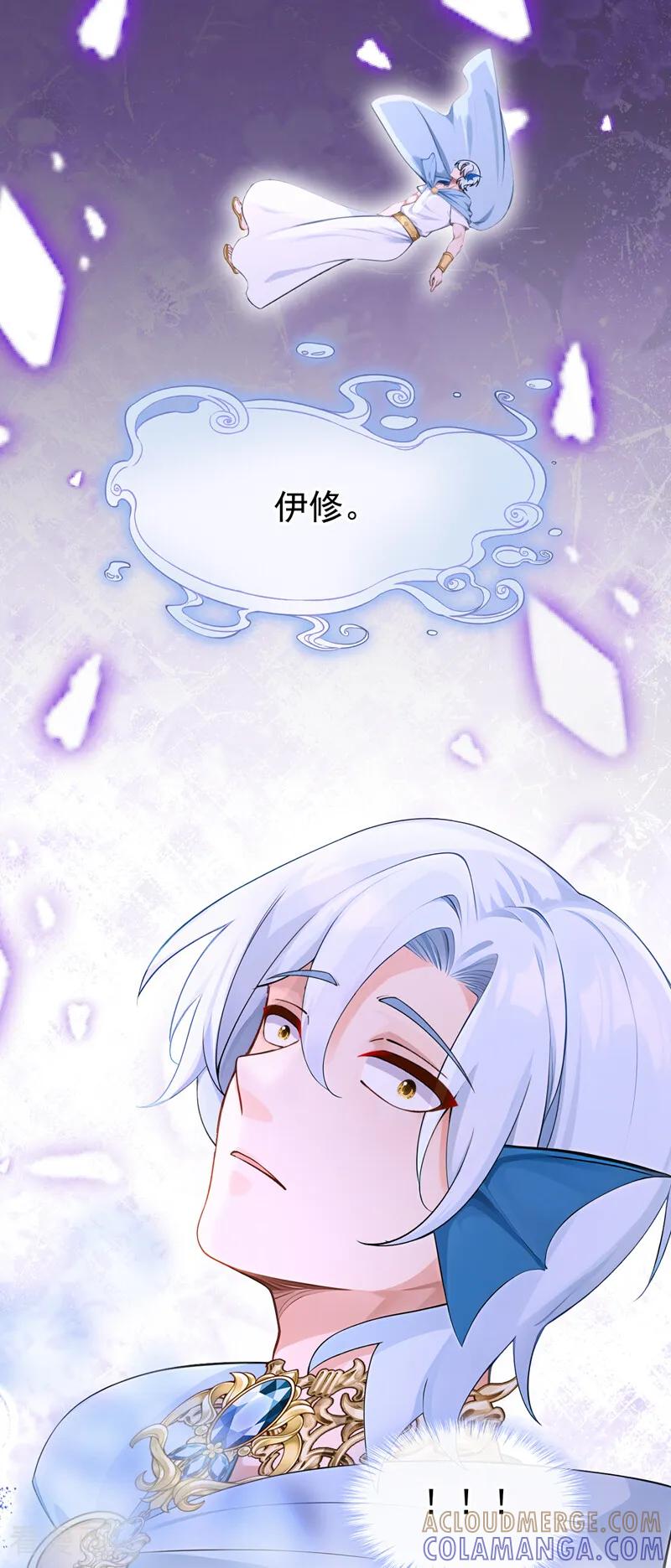 《快穿系统：反派大佬不好惹》第259话 梦到母亲了？ 第3页