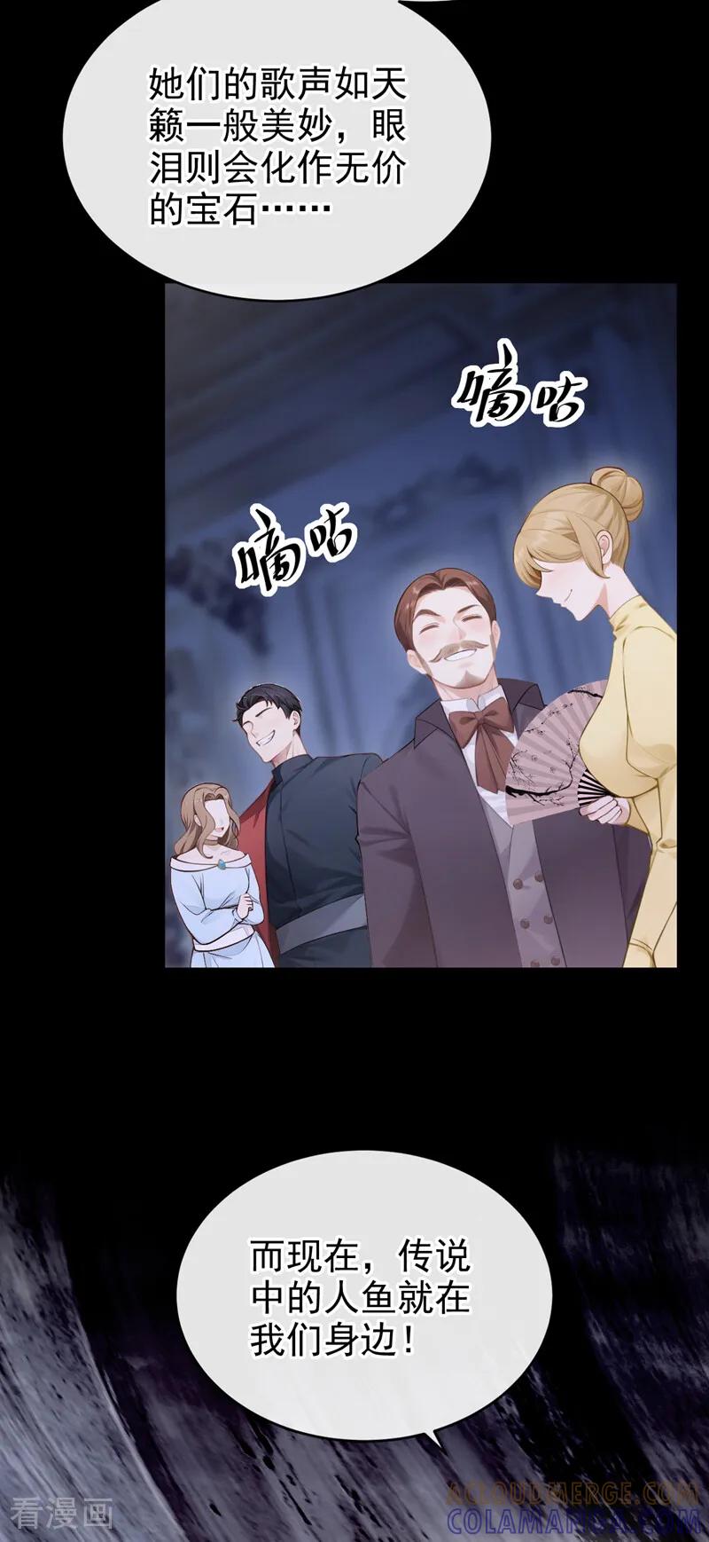 《快穿系统：反派大佬不好惹》第263话 谁来救救我！ 第11页