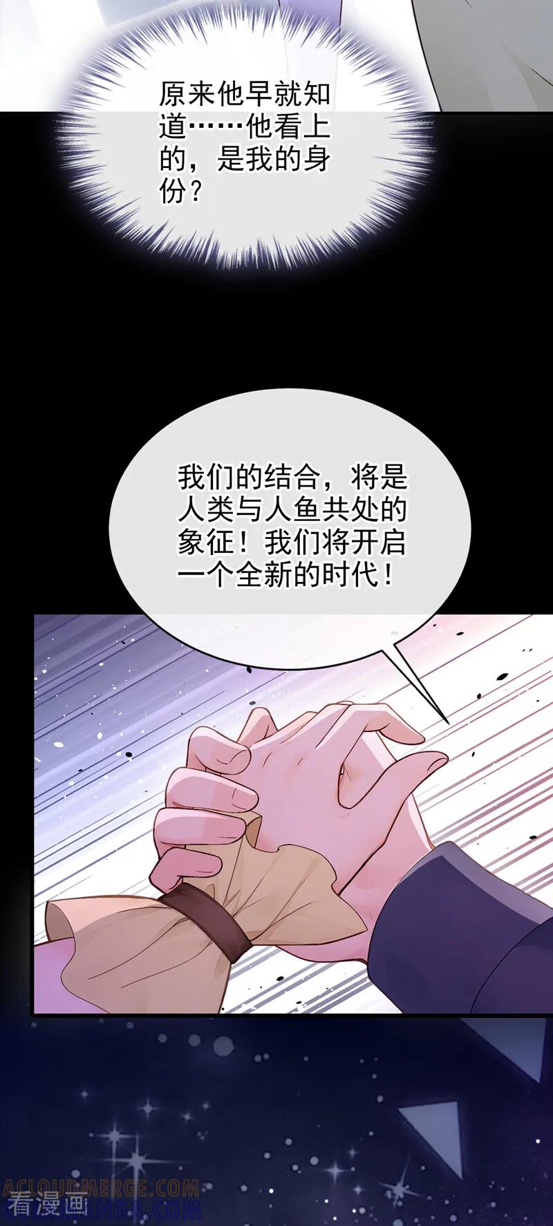 《快穿系统：反派大佬不好惹》第263话 谁来救救我！ 第13页