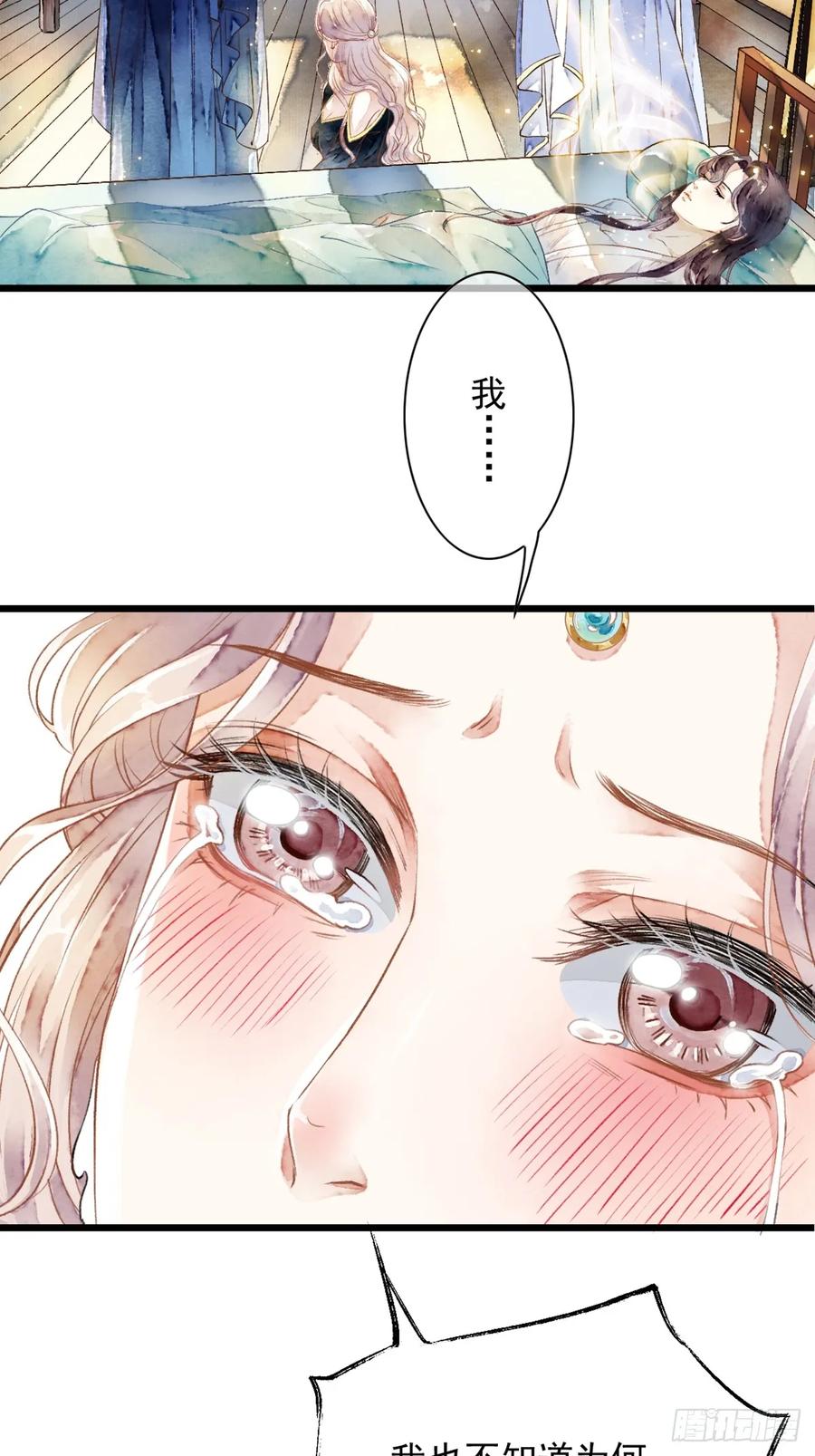 《怨歌录》墨刹的对策 第18页