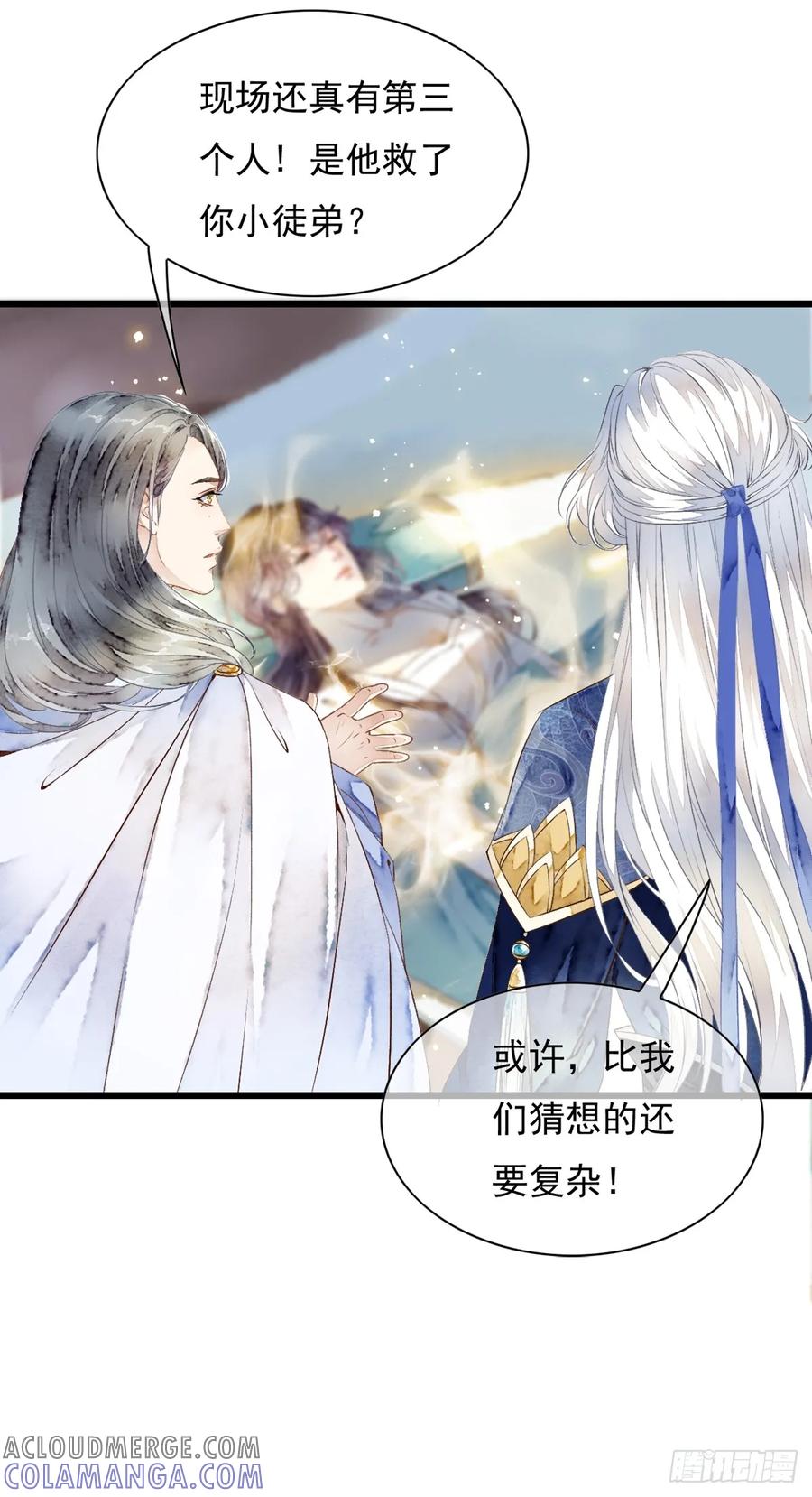 《怨歌录》墨刹的对策 第10页