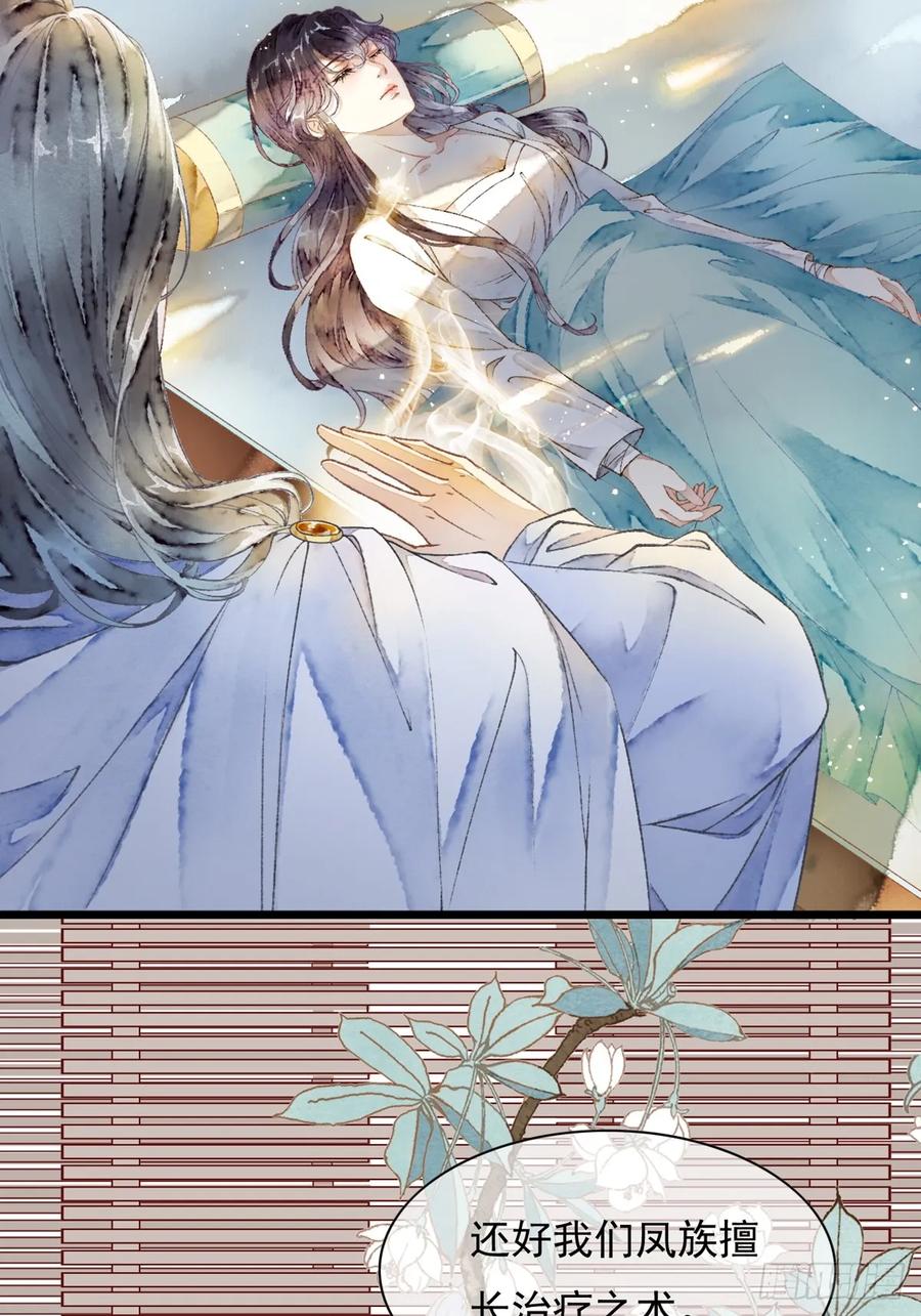 《怨歌录》墨刹的对策 第5页