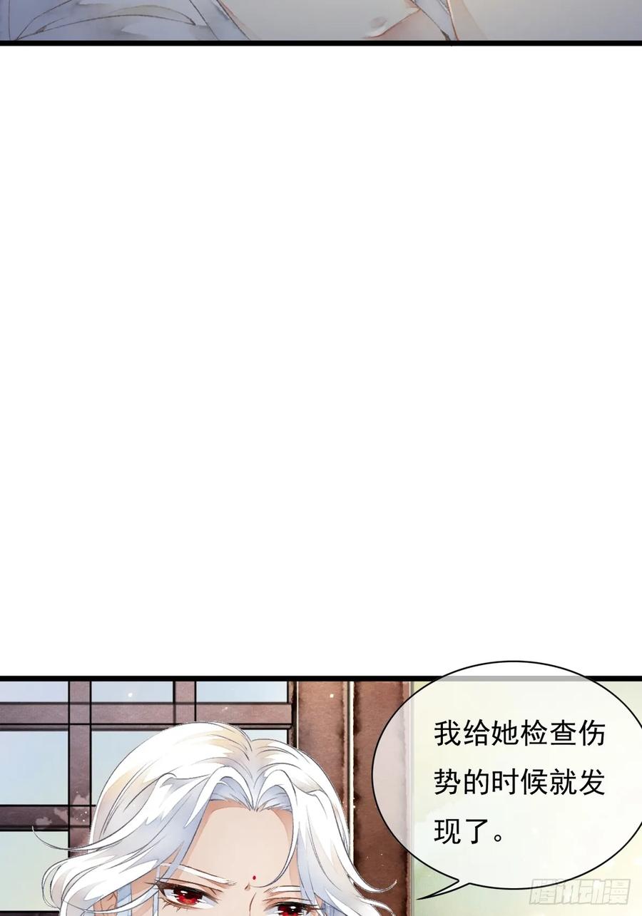 《怨歌录》墨刹的对策 第8页