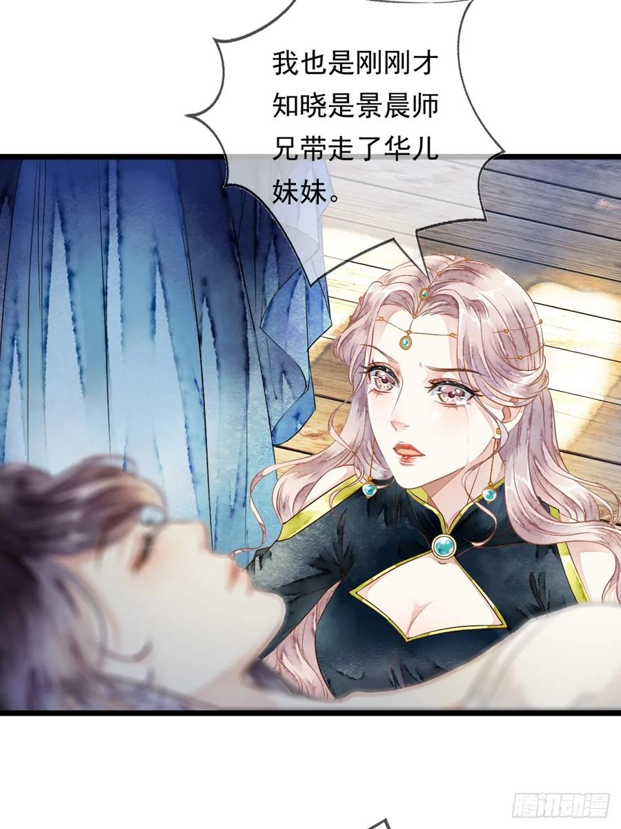 《怨歌录》墨刹的对策 第15页