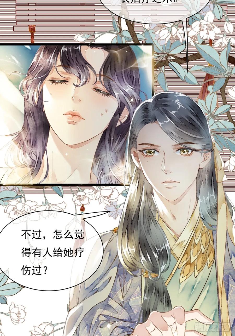 《怨歌录》墨刹的对策 第6页
