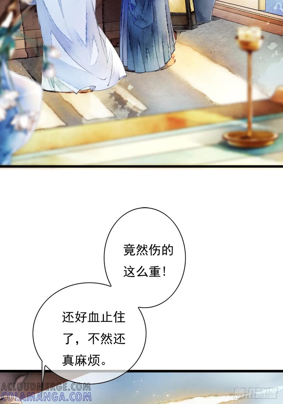 《怨歌录》墨刹的对策 第4页