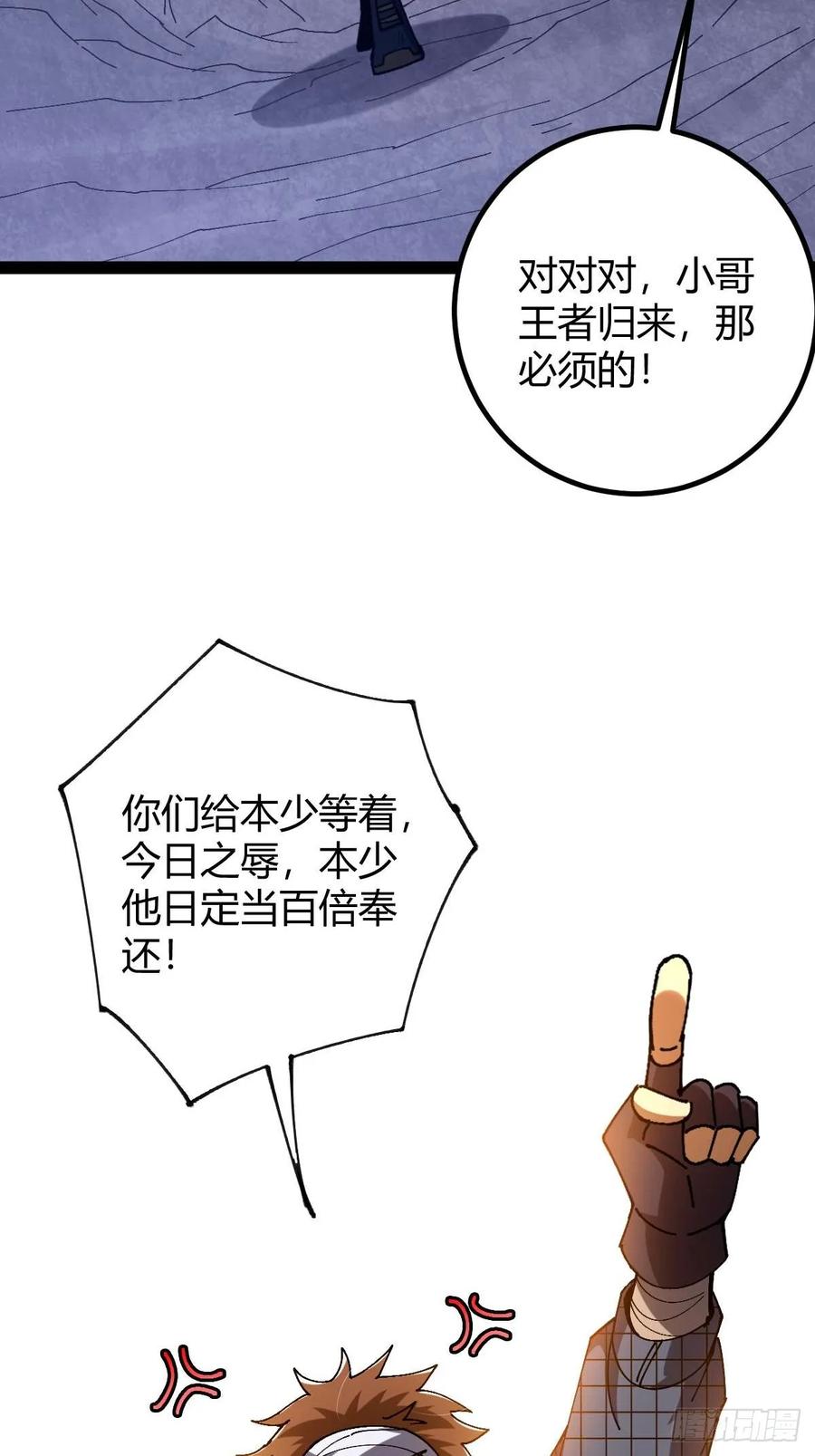 我在末世词条成神 - 028 操控对象 - 第20张图